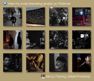 Νίκος Πάλλης (Altair.Proxima) - View my most interesting photos on Flickriver