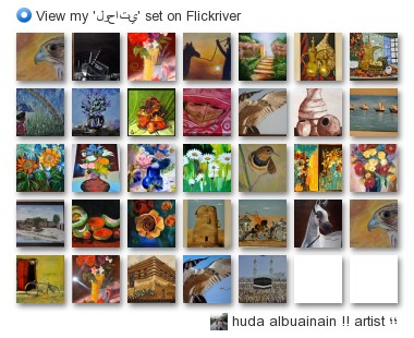 huda albuainain !! artist ؛؛ - View 'my painting' set on Flickriver