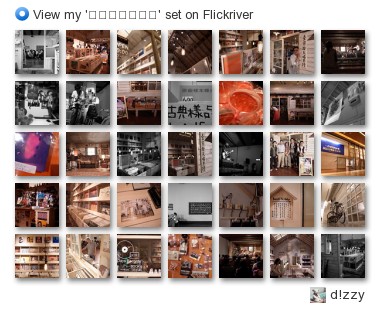 d!zzy - View my '一件重要的小事' set on Flickriver