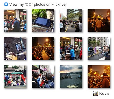 Kovis - View my '台北taipei' photos on Flickriver