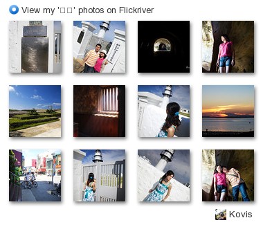 Kovis - View my '澎湖penghu' photos on Flickriver