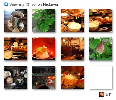 arl* - View my '茜' set on Flickriver